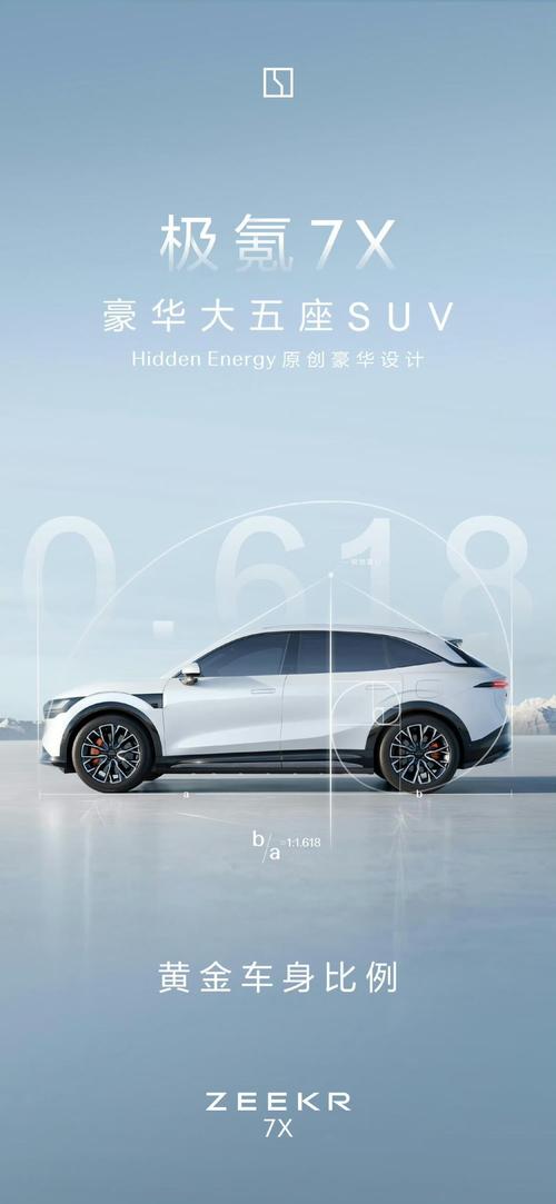 重庆339雪佛兰的品牌故事与传播，极氪X紧凑型SUV的时尚与科技